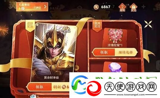 王者荣耀6级皮肤礼盒刚开放就出BUG