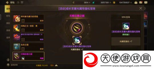 「DNF手游」宝珠拍错拍大腿