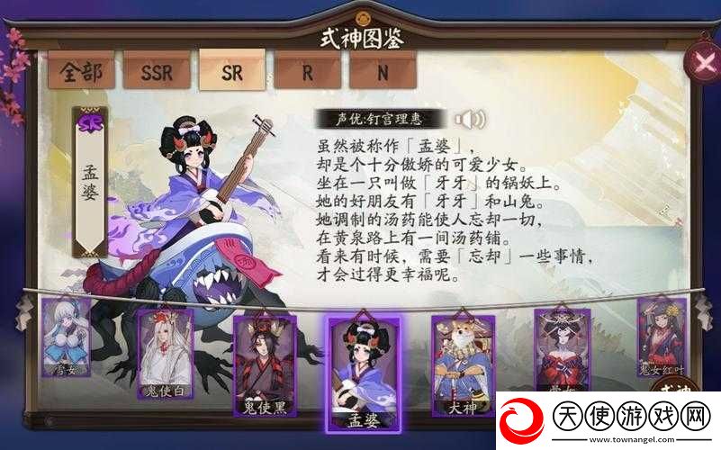阴阳师孟婆传记深度解析