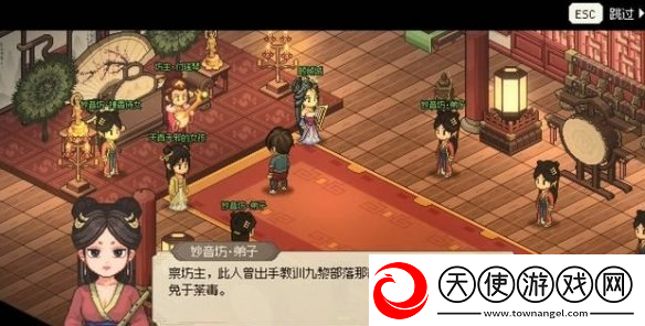 大侠立志传鱼薇儿结缘攻略