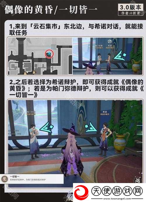 崩坏星穹铁道