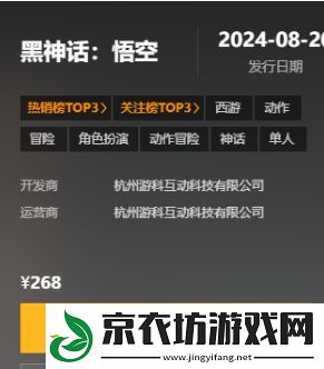 黑神话悟空各平台CDKEY激活教程