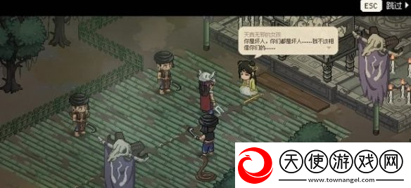 大侠立志传鱼薇儿结缘攻略
