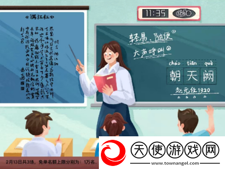 饿了么满江红免单时间