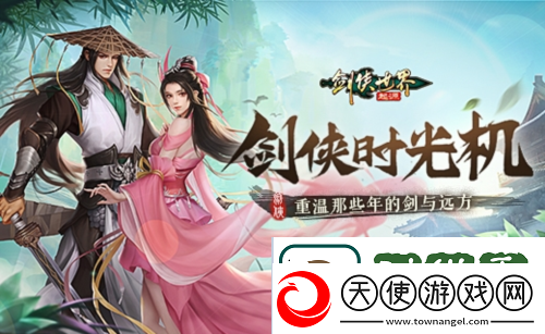 那些年很武侠的梦