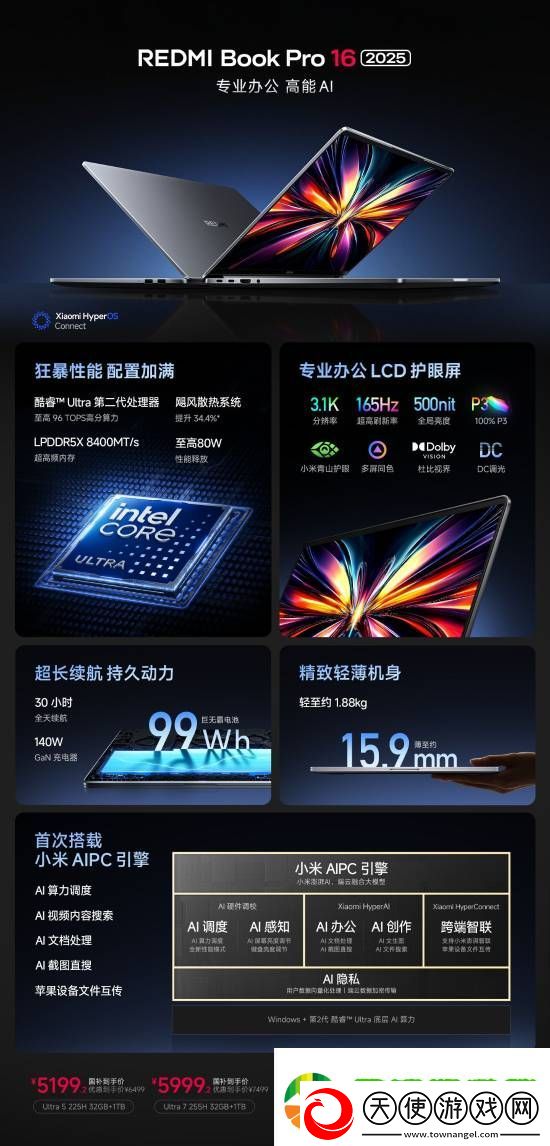 小米SU7