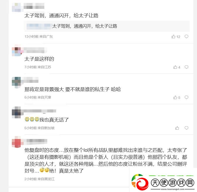 T1粉丝怒斥Smash复盘态度不端正