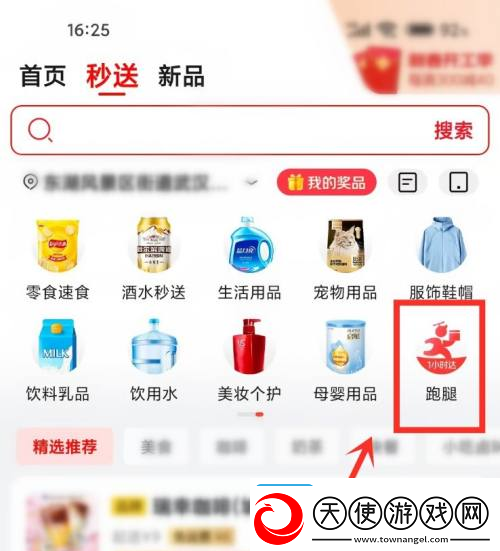 京东外卖骑手怎么加入