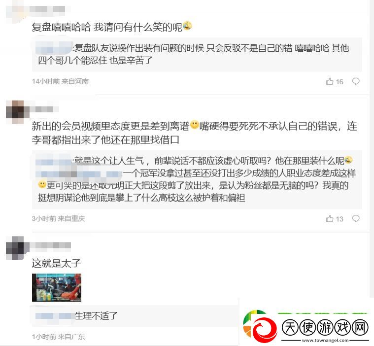 T1粉丝怒斥Smash复盘态度不端正