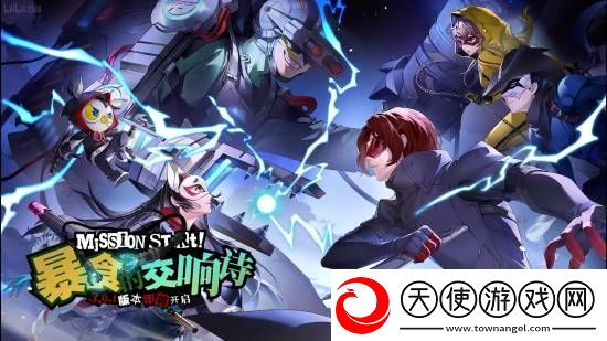女神异闻录
