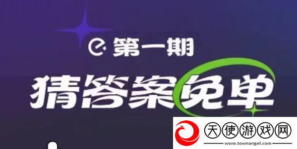饿了么满江红免单时间