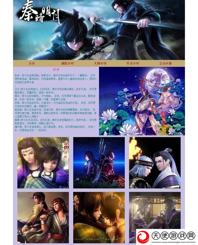 探索成品动漫站入口页版