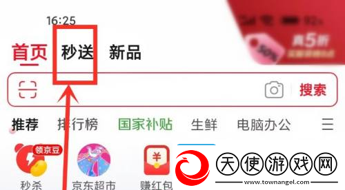 京东外卖骑手怎么加入
