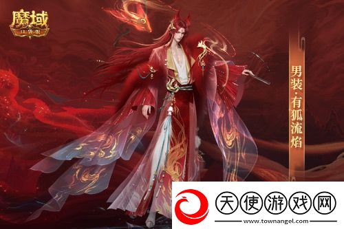 情人限定时装！魔域口袋版古风红装上线