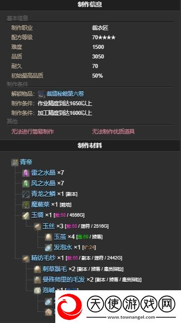 最终幻想14青帝获得方法攻略