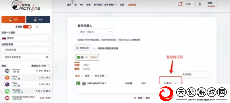 chatgpt怎么注册