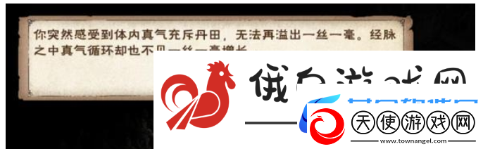 烟雨江湖主角93级突破任务攻略