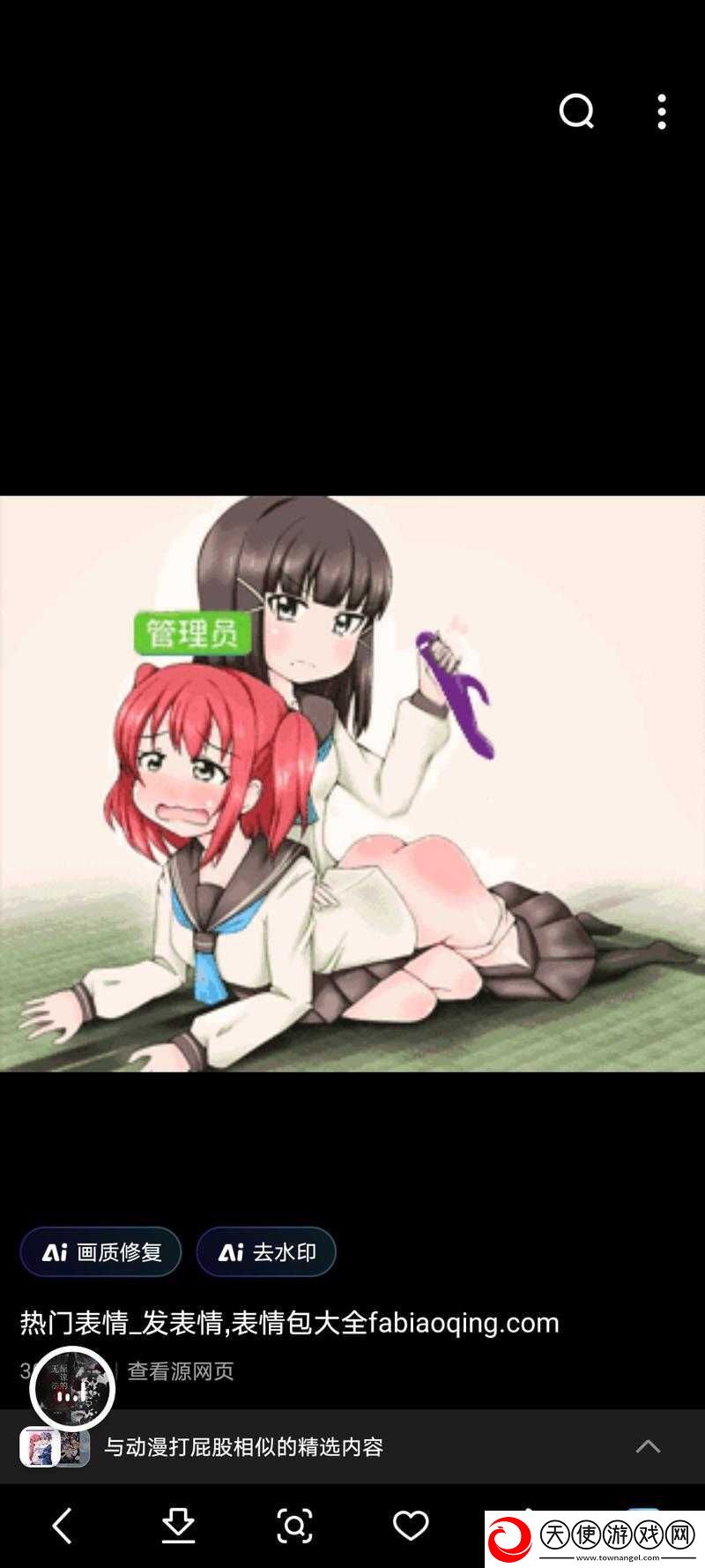 女校花犯错后在惩戒室被要求晾臀打屁股