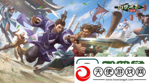 那些年很武侠的梦