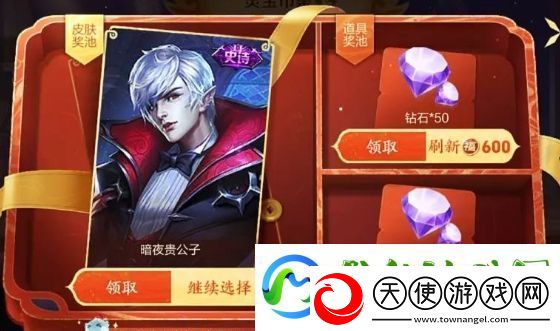 王者荣耀6级皮肤礼盒刚开放就出BUG