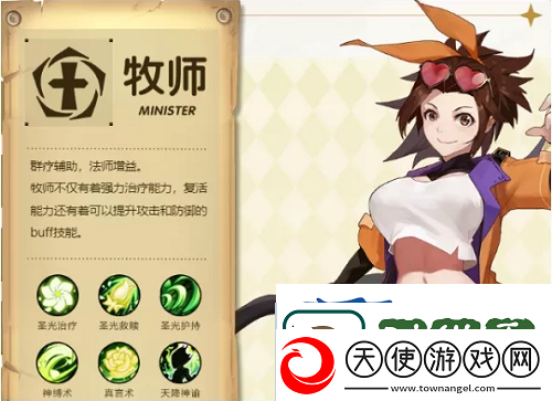 圣灵之境什么职业好 职业选择推荐
