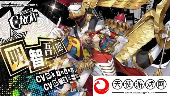女神异闻录