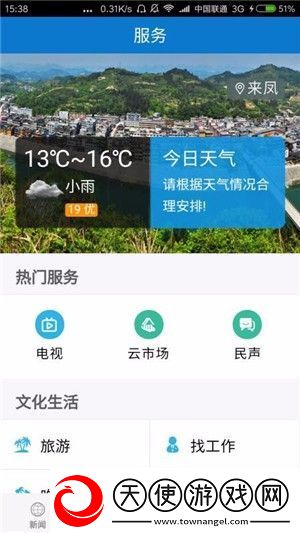 云上来凤app下载安装