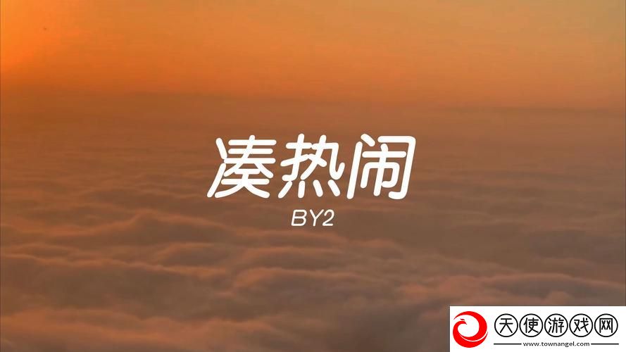 晨光中的动感时刻