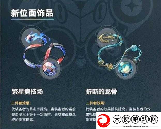 崩坏星穹铁道中