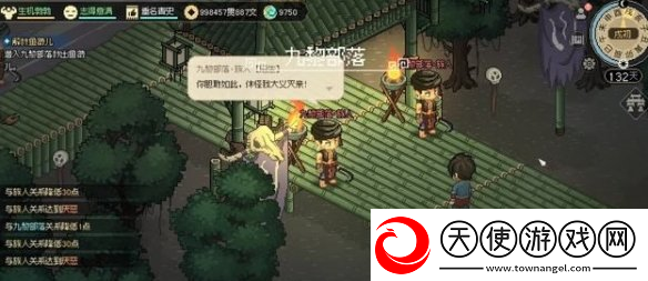 大侠立志传鱼薇儿结缘攻略