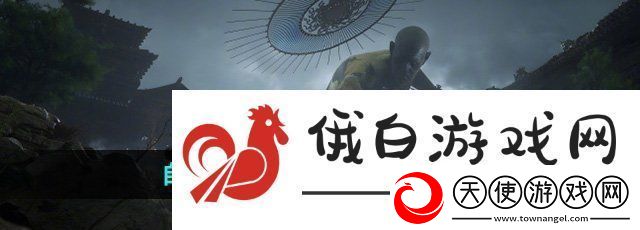 黑神话悟空自动切换锁定目标怎么设置