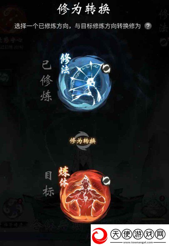 一念逍遥转修功能上线！无负担体验五大修炼方向