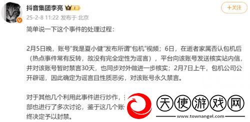 汪小菲、张兰账号无限期被封