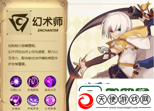 圣灵之境什么职业好 职业选择推荐