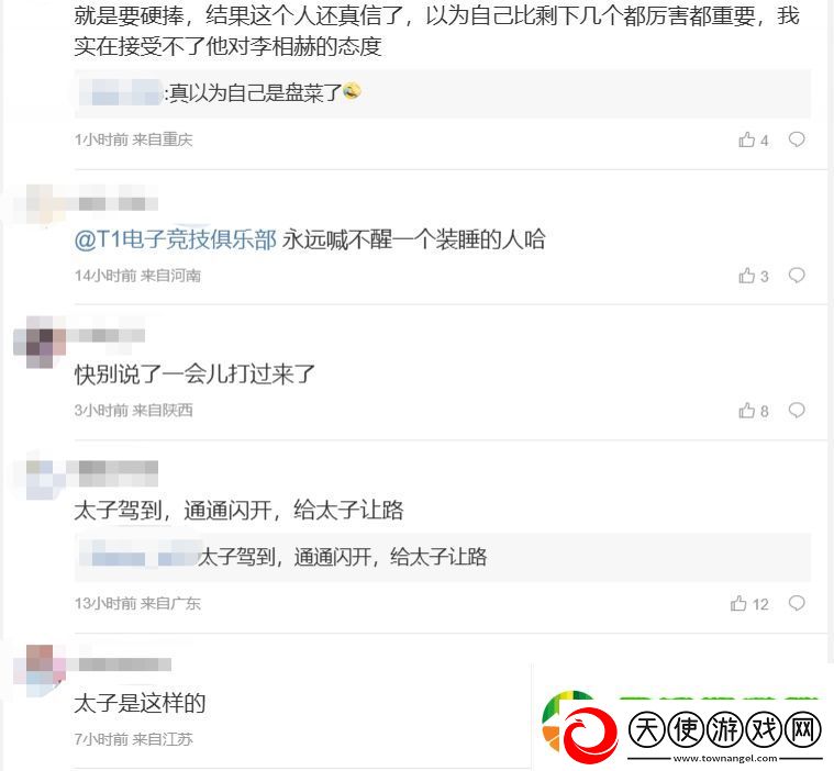 T1粉丝怒斥Smash复盘态度不端正