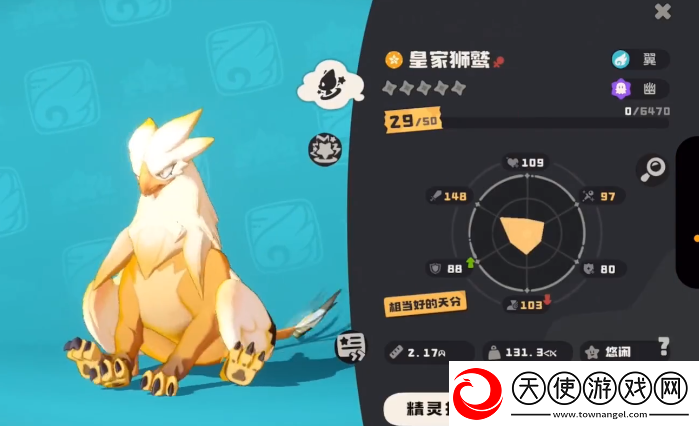 洛克王国手游皇家师鹫怎么获得