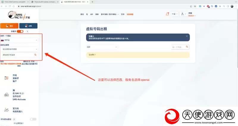 chatgpt怎么注册