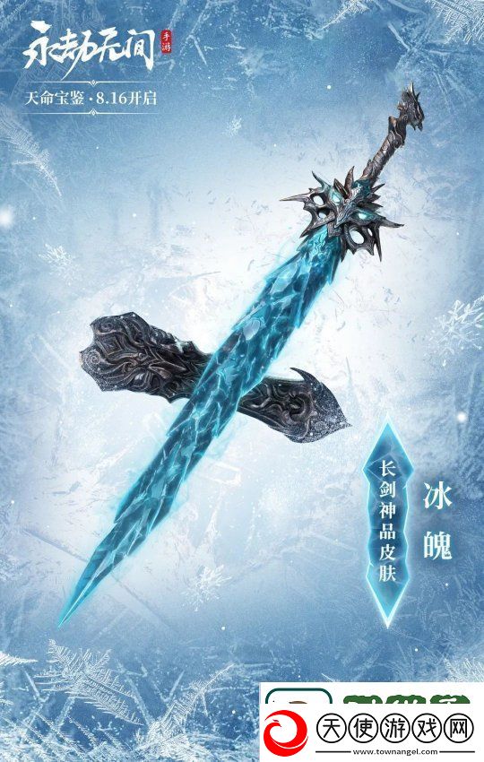 永劫无间手游S1天命宝鉴有什么