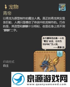 最终幻想14青帝获得方法攻略