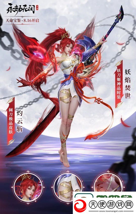 永劫无间手游S1天命宝鉴有什么