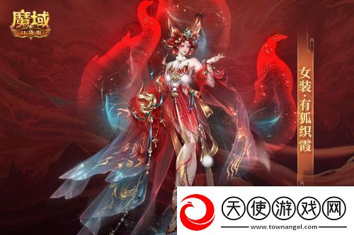 情人限定时装！魔域口袋版古风红装上线