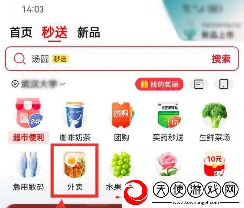 京东外卖在哪下载
