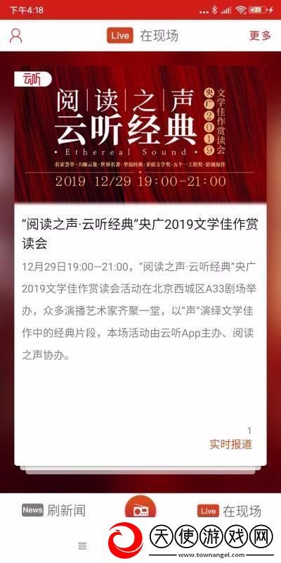 央广app下载安装