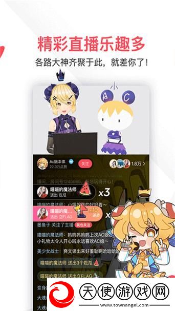 acfun流鼻血黄化软件1.1.5免费版