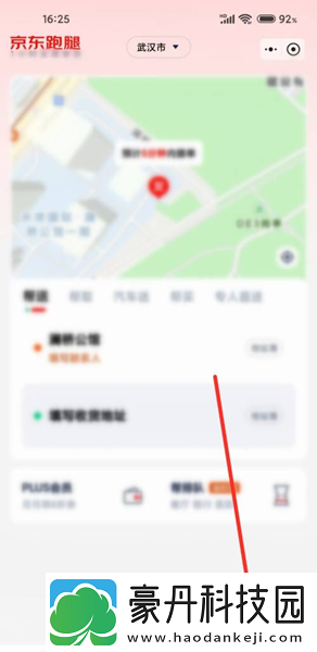 京东外卖骑手怎么加入