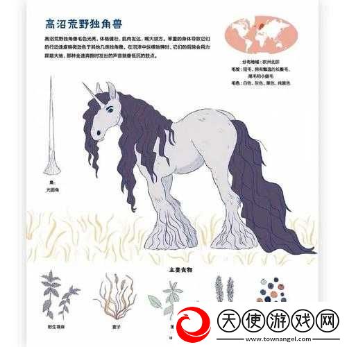 火山的女儿中如何解锁获得珍贵的独角兽绘本呢