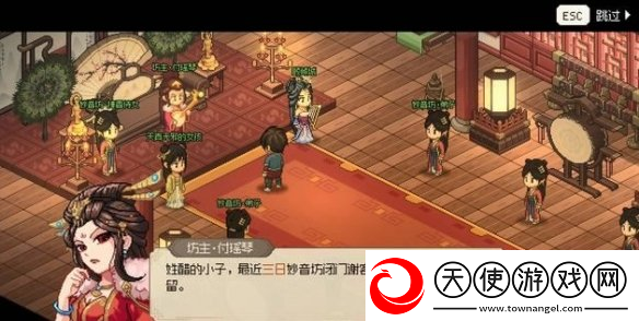 大侠立志传鱼薇儿结缘攻略