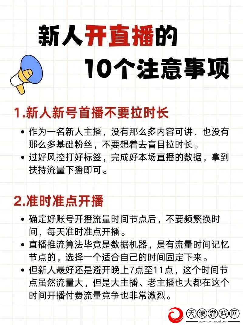 春雨直播开播条件详解