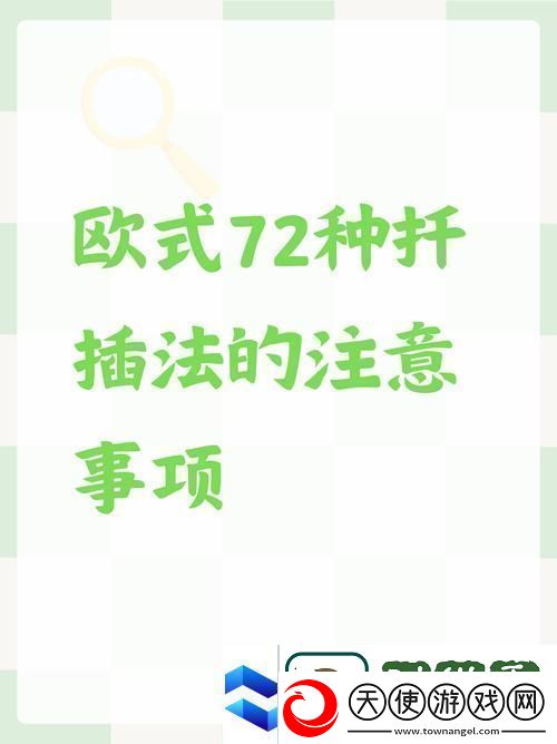 在床上快速掌握72种扦插技巧