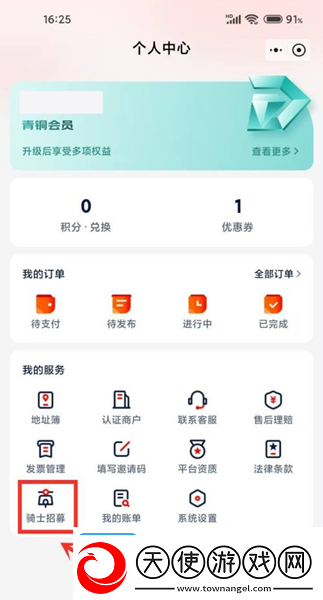 京东外卖骑手怎么加入